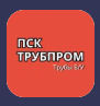 ТрубПром